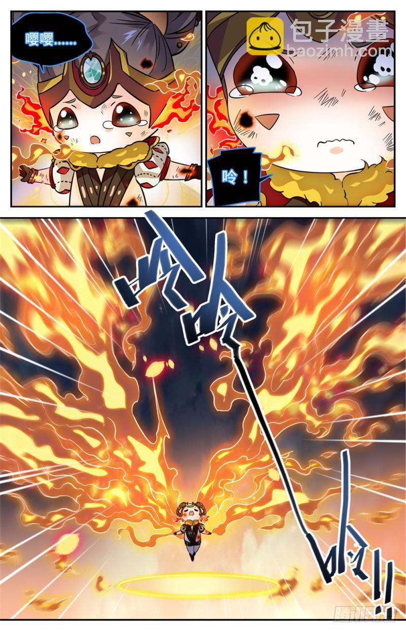 🍛全职法师 第445话 火羽千破！ 第8页