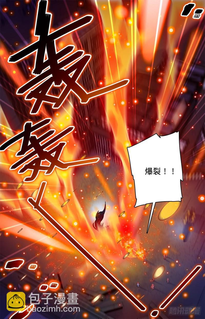 🍛全职法师 第41话 进阶魔狼 第8页