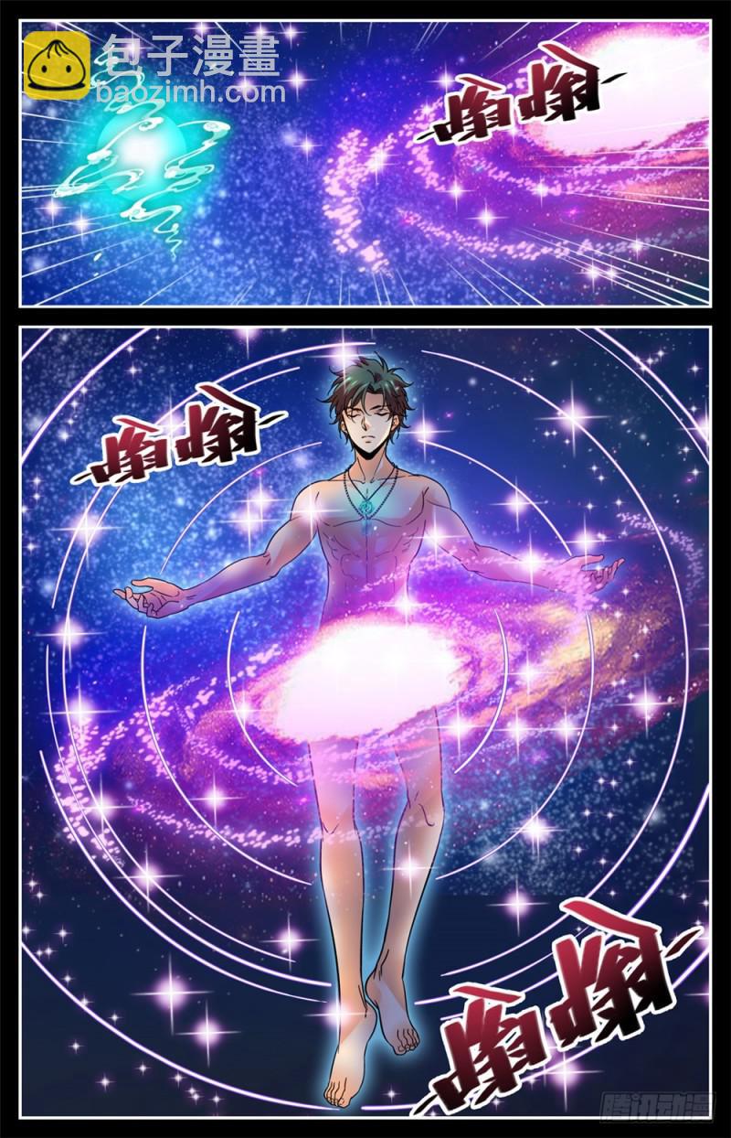 🍛全职法师 第447话 灼火炎剑！ 第12页