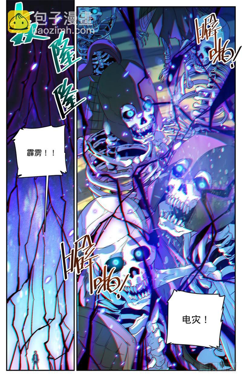 🍛全职法师 第447话 灼火炎剑！ 第13页