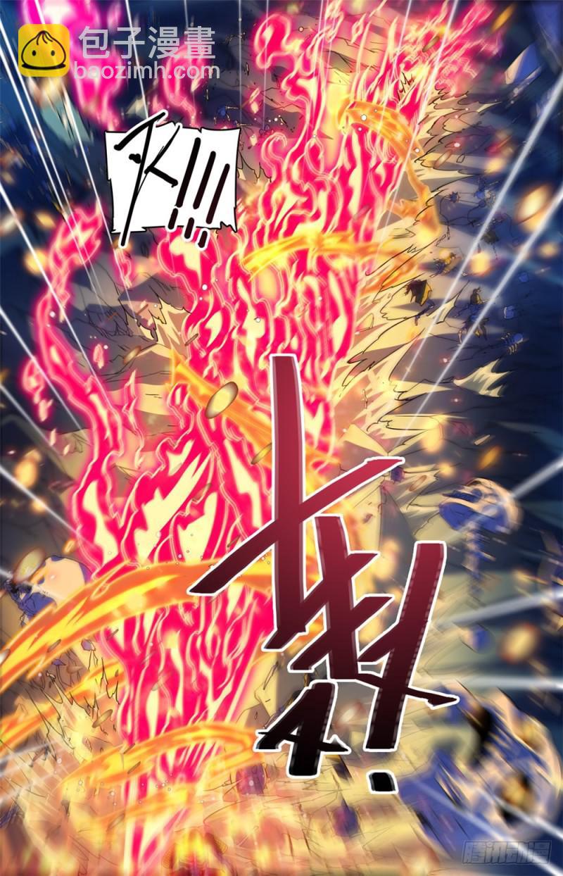 🍛全职法师 第447话 灼火炎剑！ 第7页
