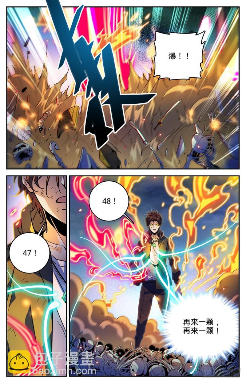 🍛全职法师 第447话 灼火炎剑！ 第9页