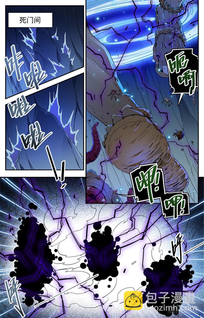🍛全职法师 第450话 战，山峰之尸（上） 第10页
