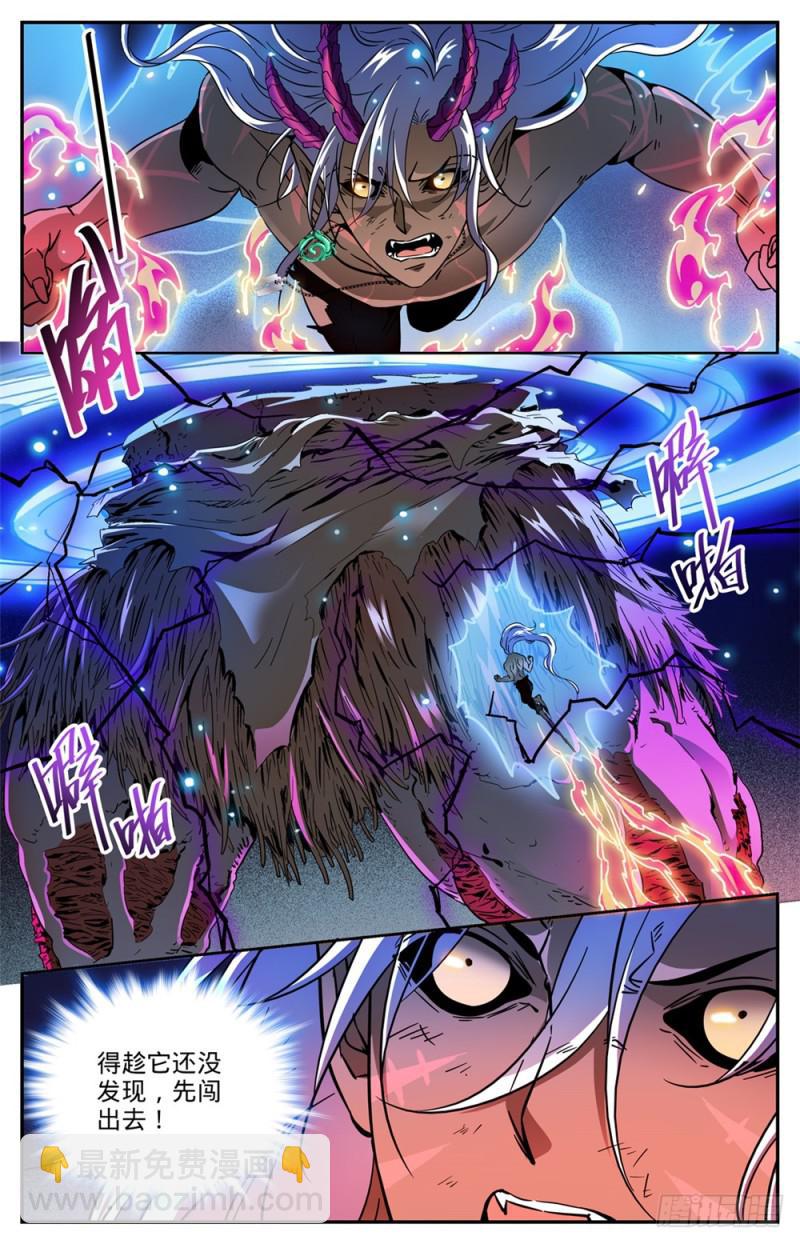🍛全职法师 第450话 战，山峰之尸（上） 第13页