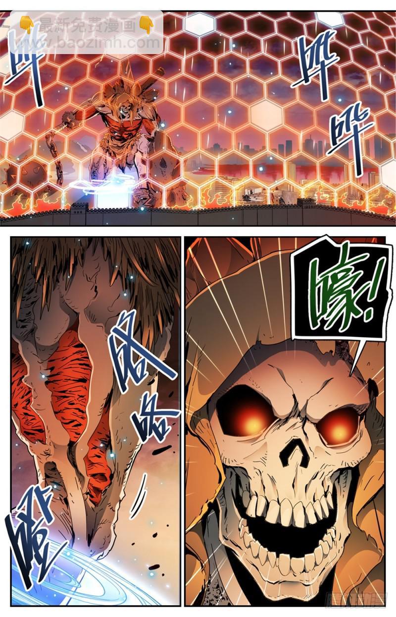 🍛全职法师 第450话 战，山峰之尸（上） 第9页