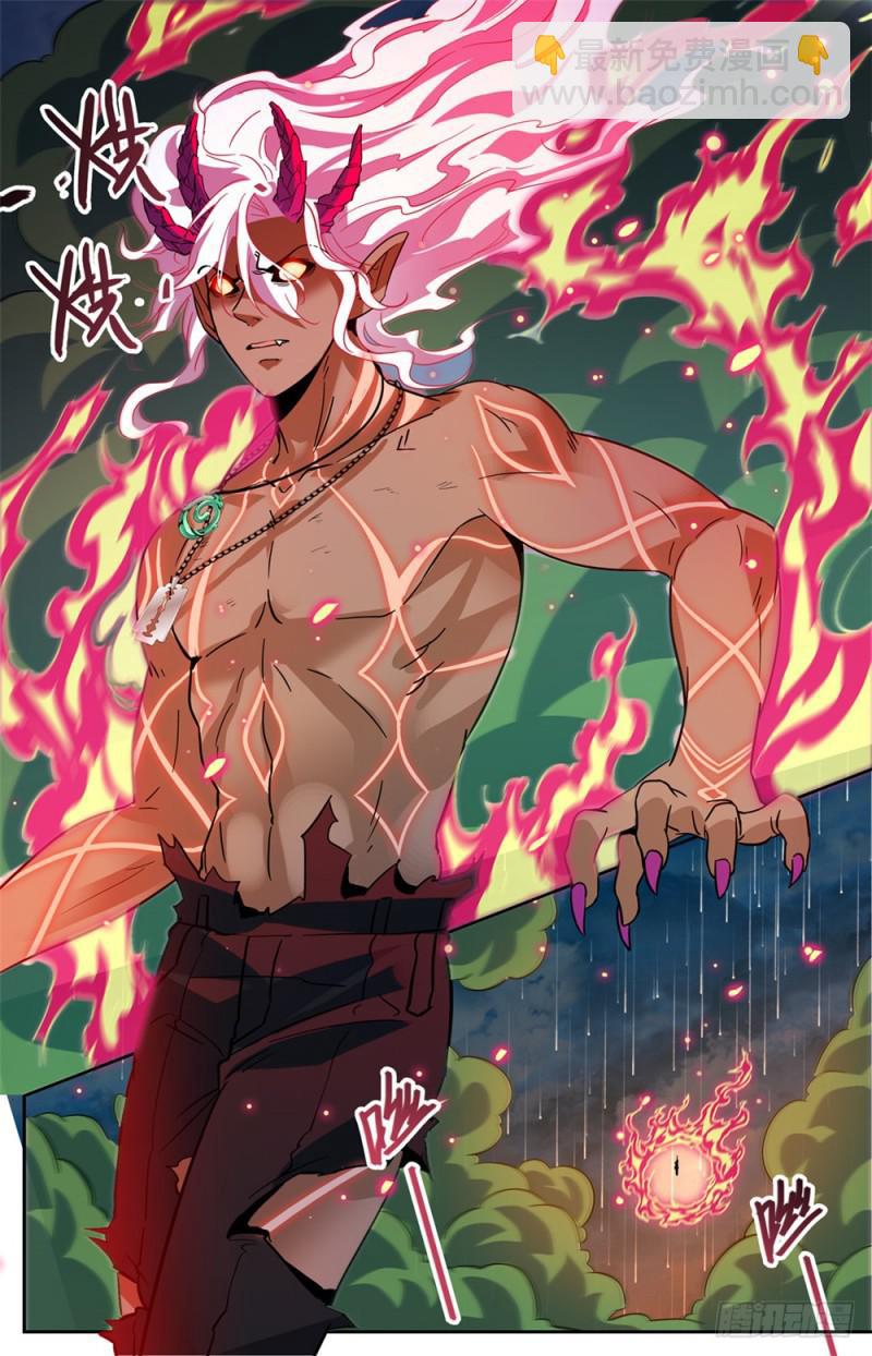 🍛全职法师 第452话 内城之上的搏斗！ 第11页