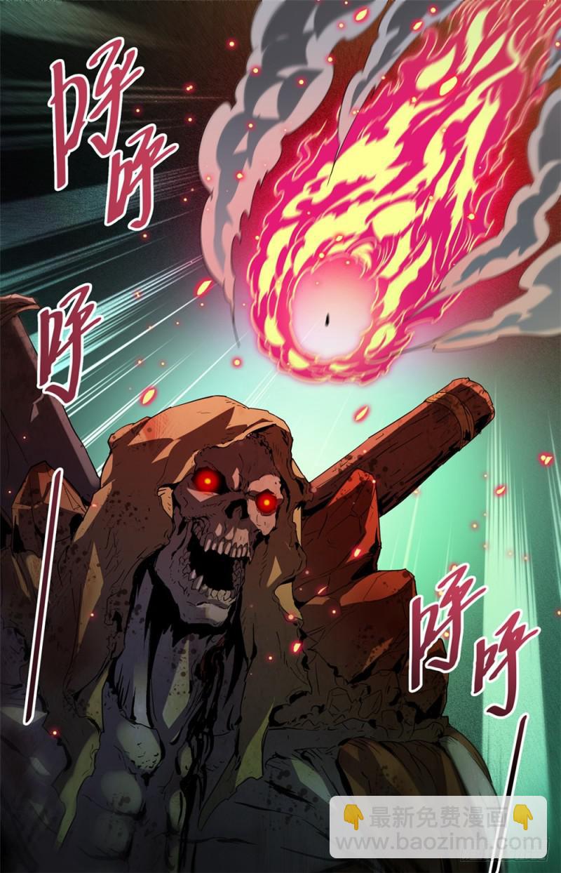 🍛全职法师 第452话 内城之上的搏斗！ 第12页