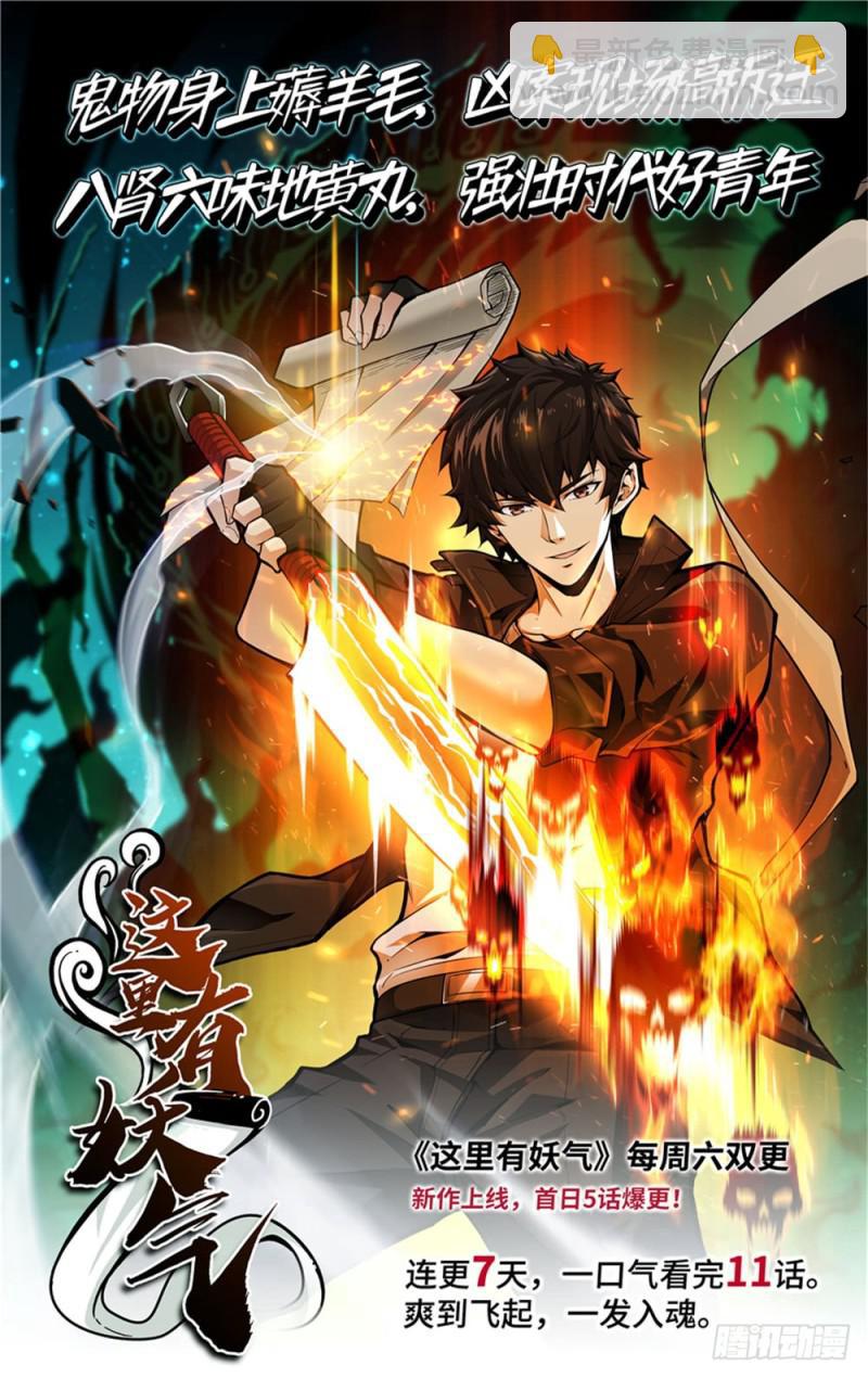 🍛全职法师 第452话 内城之上的搏斗！ 第15页