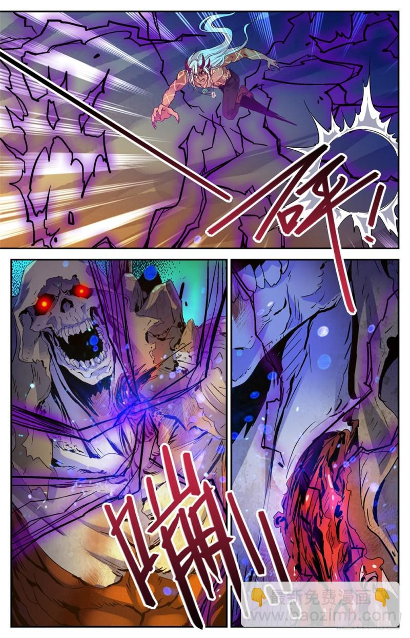 🍛全职法师 第452话 内城之上的搏斗！ 第3页