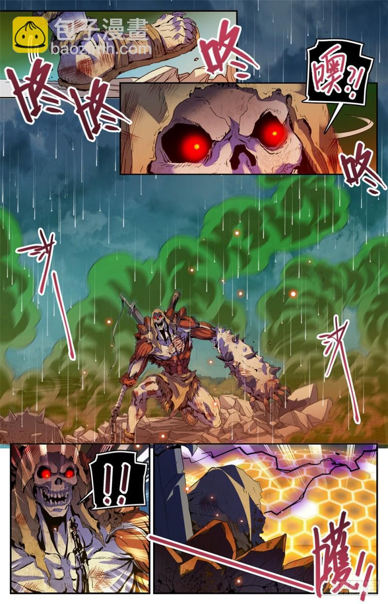 🍛全职法师 第452话 内城之上的搏斗！ 第4页