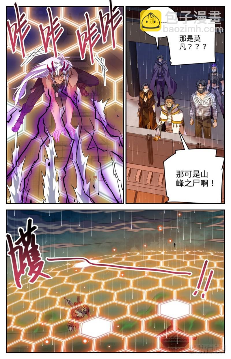 🍛全职法师 第452话 内城之上的搏斗！ 第5页