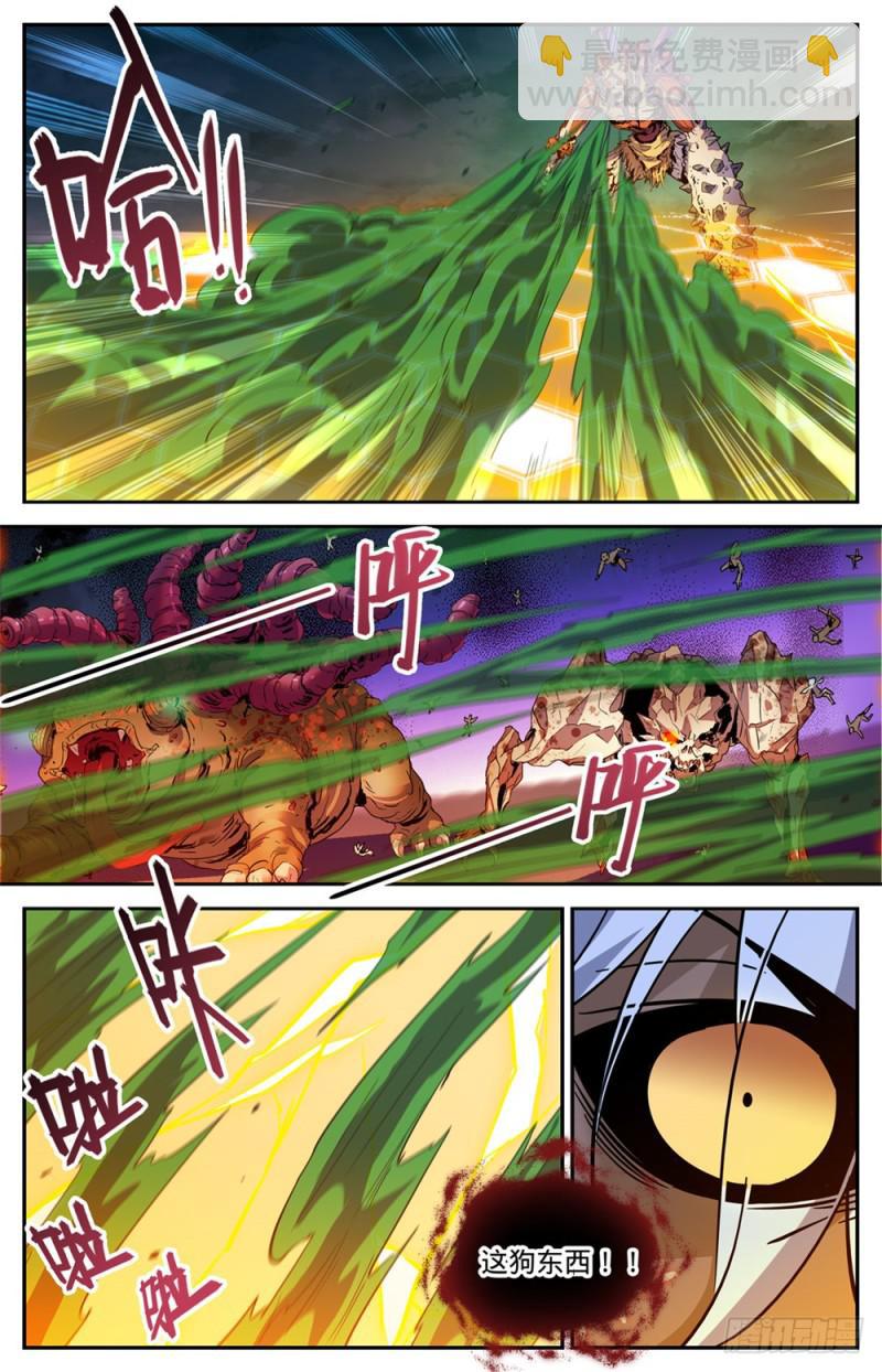 🍛全职法师 第452话 内城之上的搏斗！ 第9页