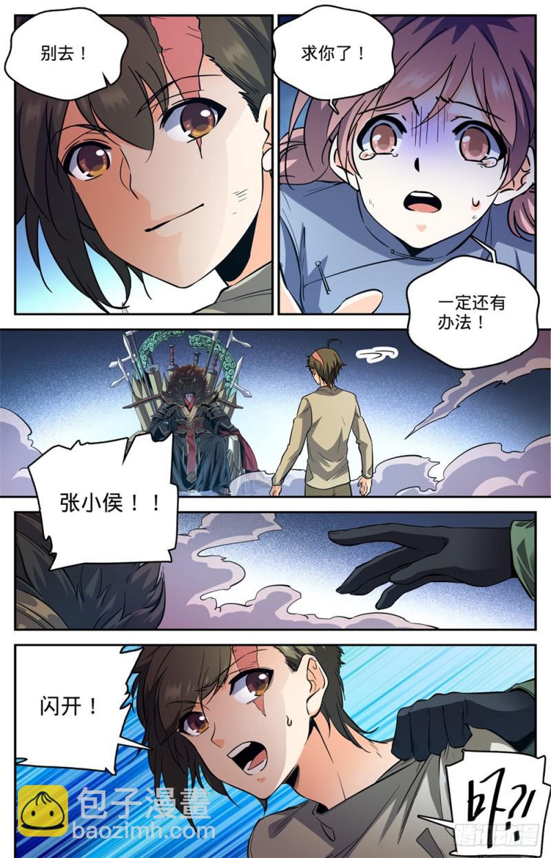 🍛全职法师 第454话 血王座，古老王 第13页