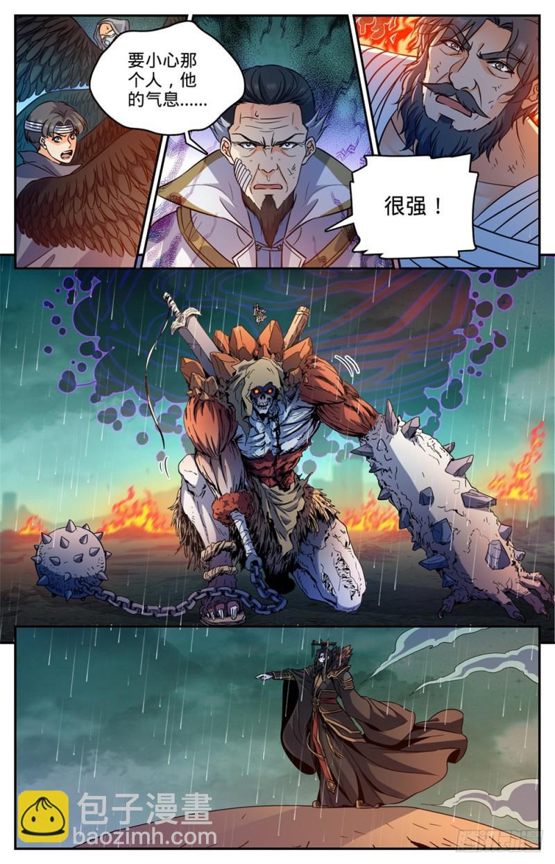 🍛全职法师 第456话 亡潮褪去 第3页