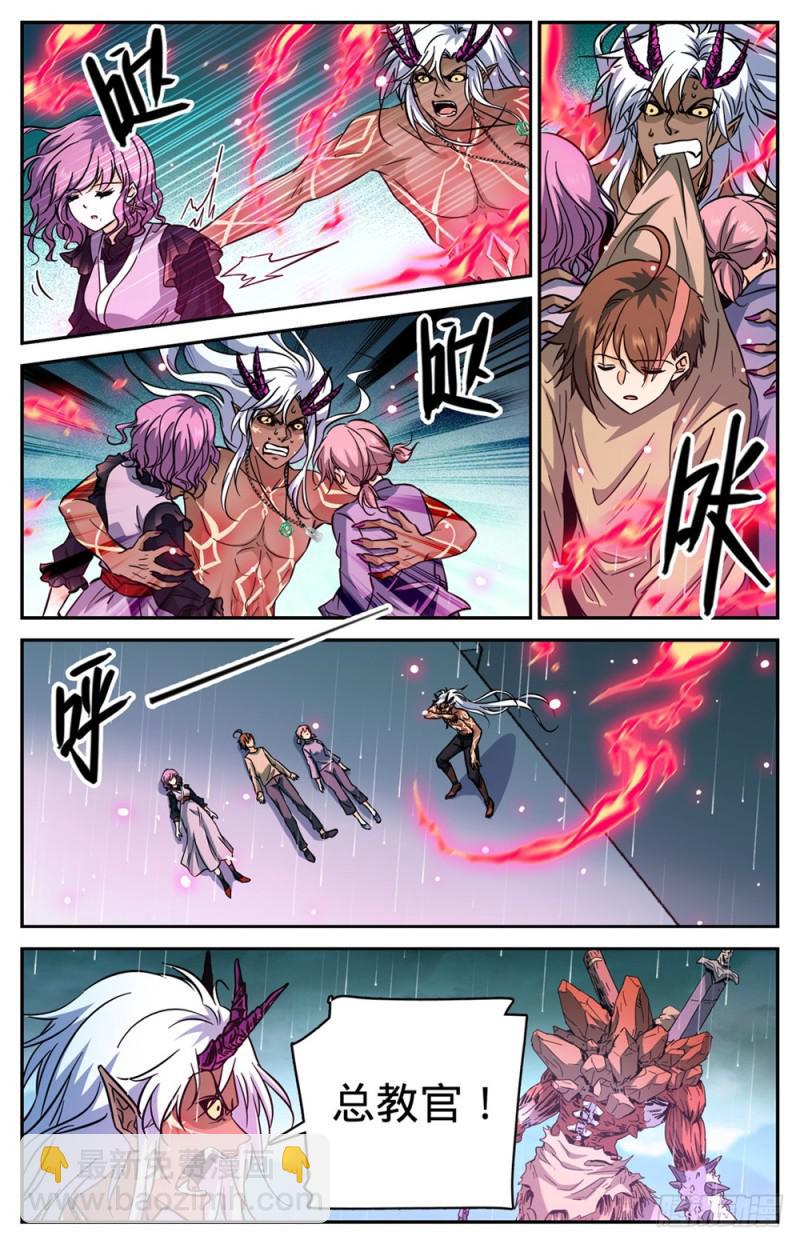 🍛全职法师 第456话 亡潮褪去 第6页