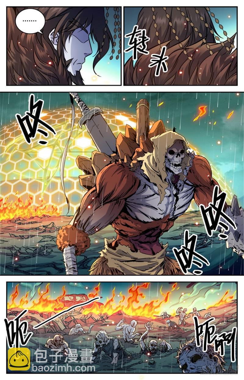 🍛全职法师 第456话 亡潮褪去 第7页