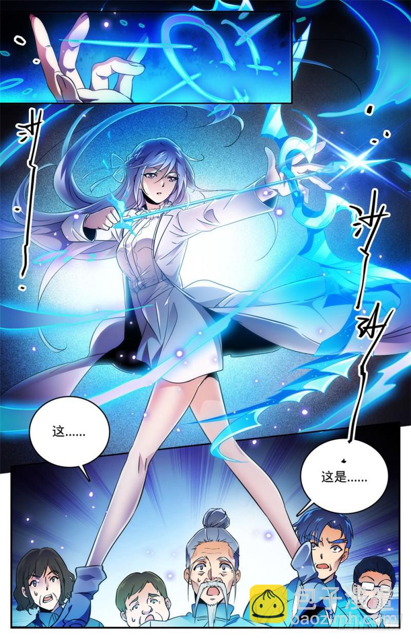 🍛全职法师 第458话 学府之争 第10页