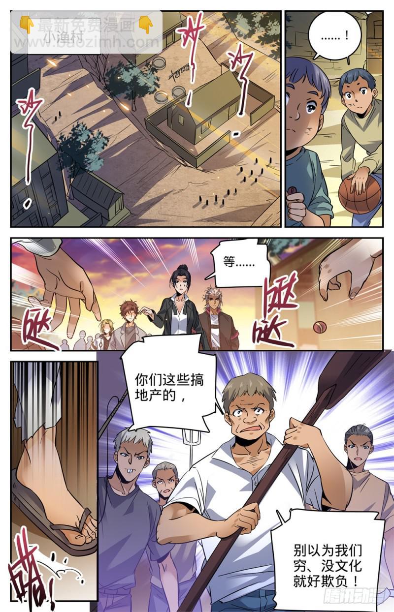 🍛全职法师 第462话 苦行历练 第11页