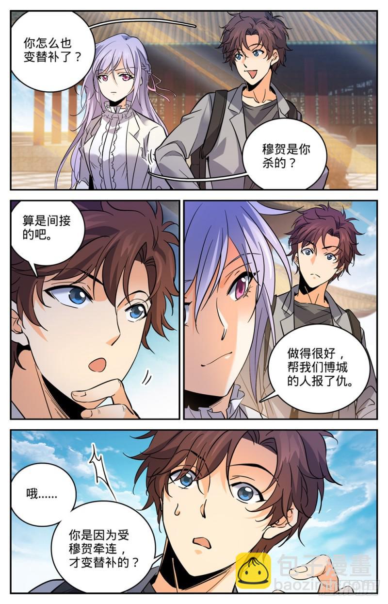 🍛全职法师 第462话 苦行历练 第6页