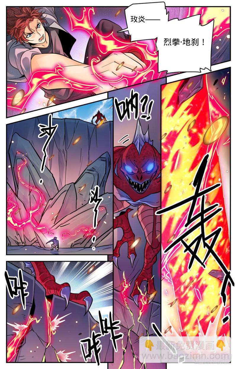 🍛全职法师 第464话 赤凌妖 第10页
