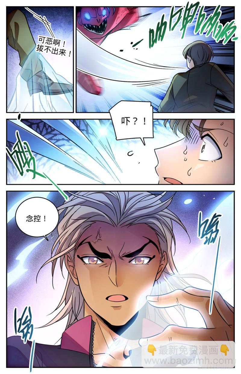 🍛全职法师 第464话 赤凌妖 第13页