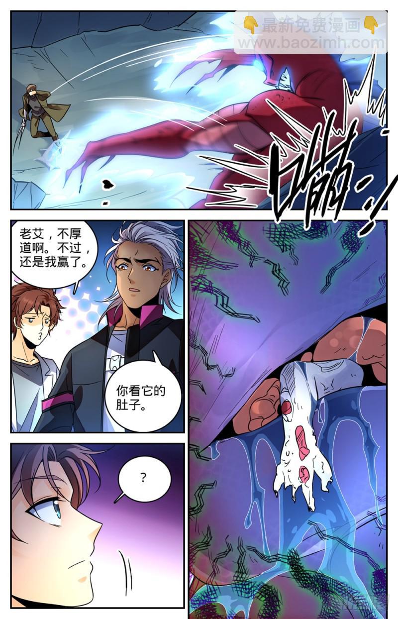 🍛全职法师 第464话 赤凌妖 第14页