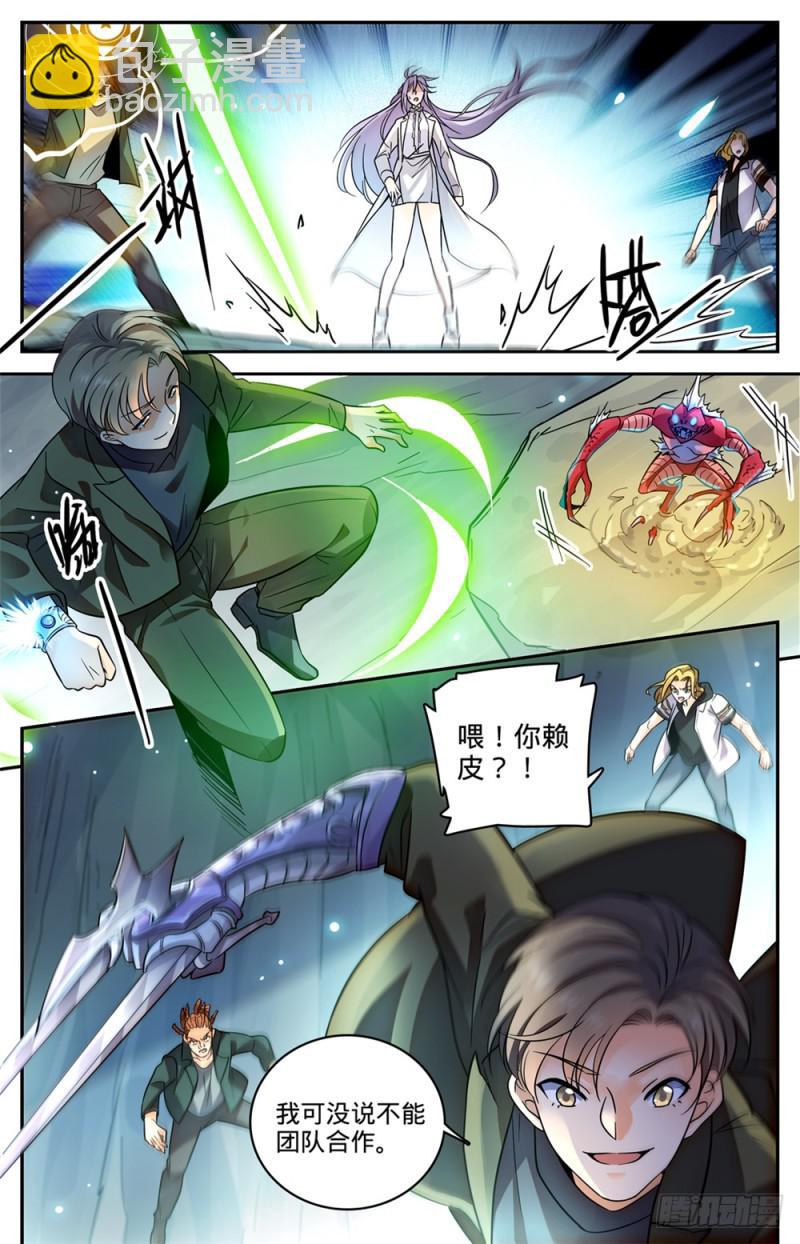 🍛全职法师 第464话 赤凌妖 第5页