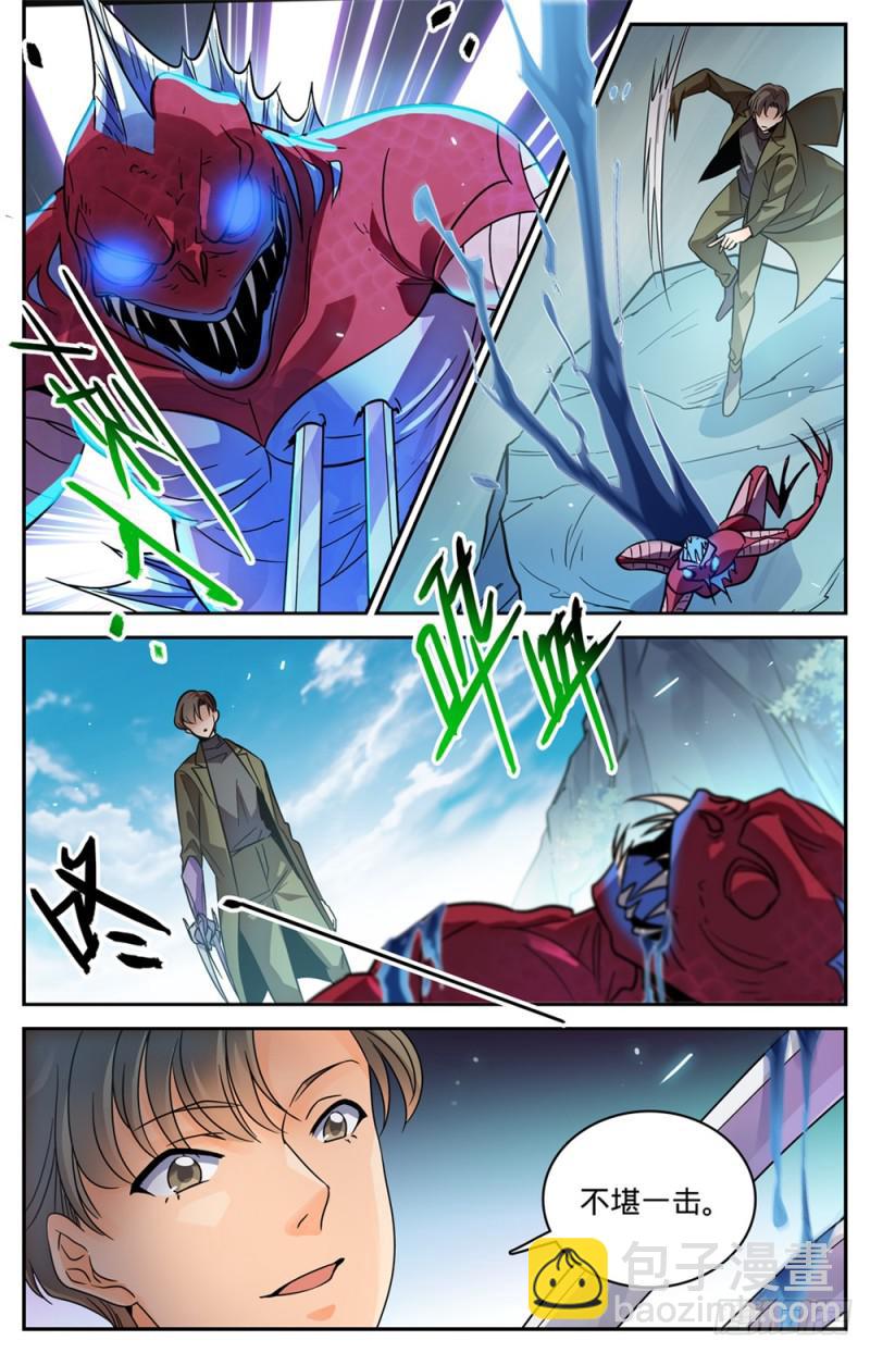 🍛全职法师 第464话 赤凌妖 第6页