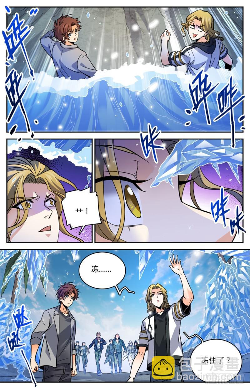 🍛全职法师 第466话 赤色裂妖 第7页
