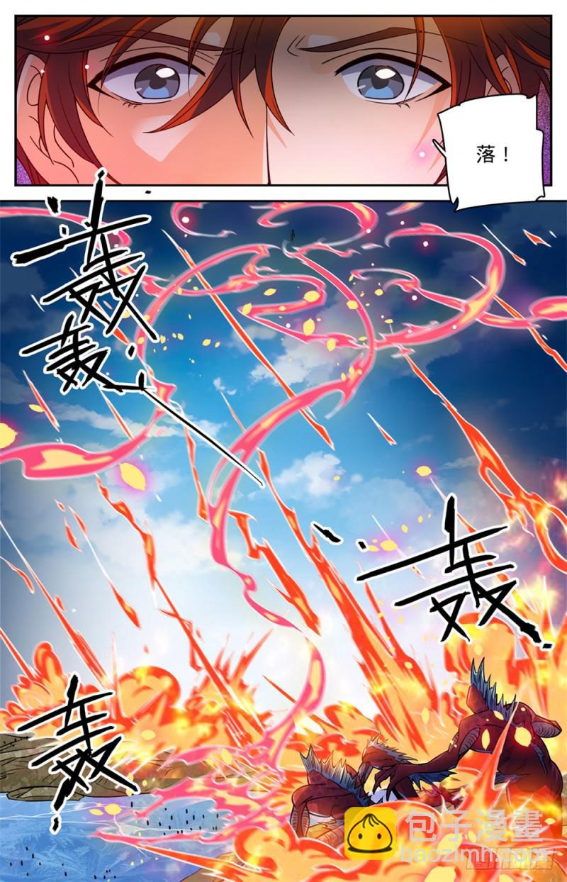 🍛全职法师 第468话 围攻裂妖 第3页