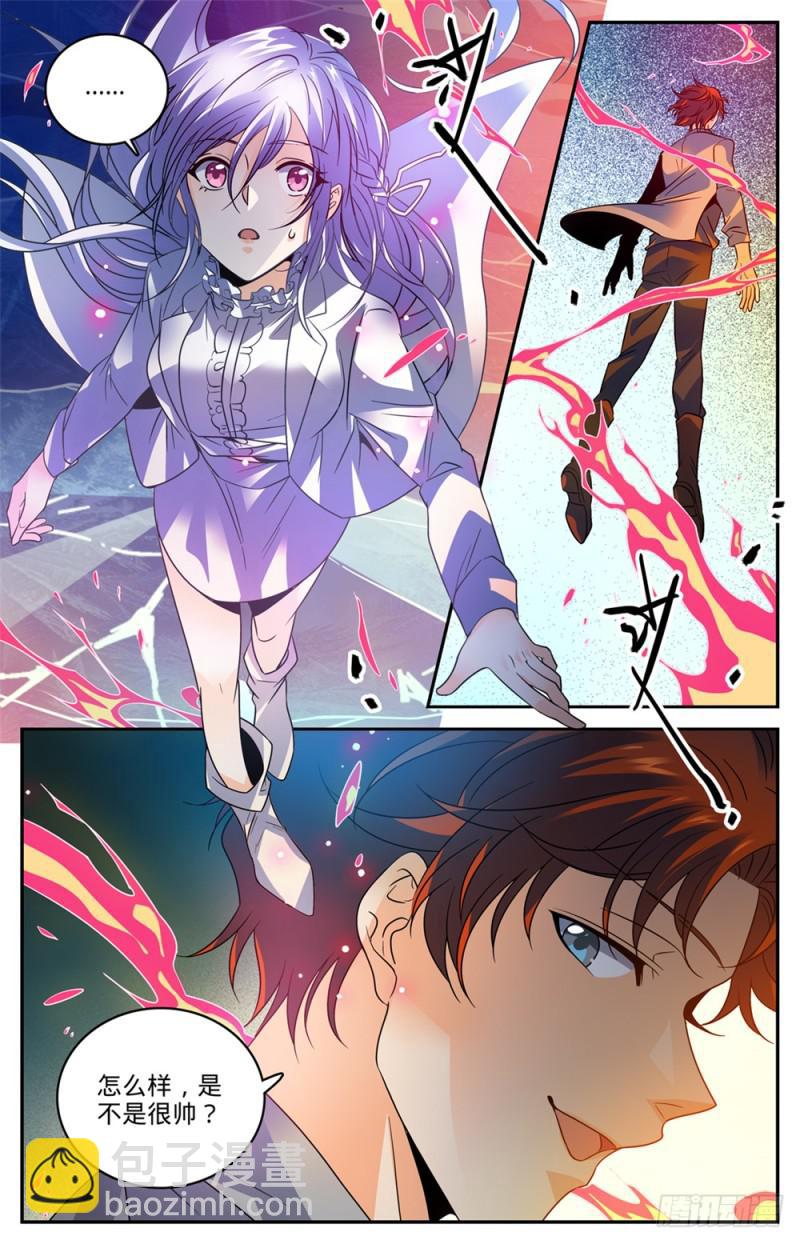 🍛全职法师 第468话 围攻裂妖 第6页