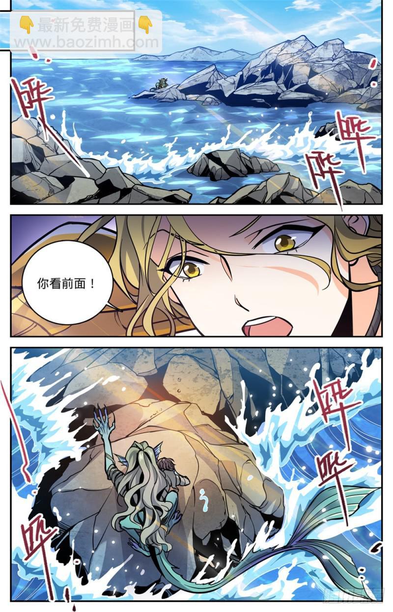 🍛全职法师 第470话 失踪案件！ 第11页