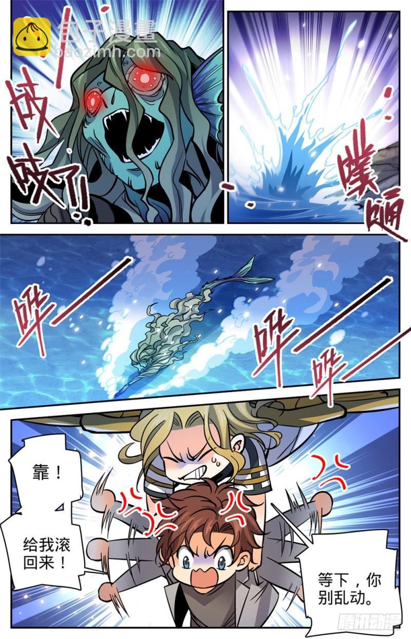 🍛全职法师 第470话 失踪案件！ 第13页