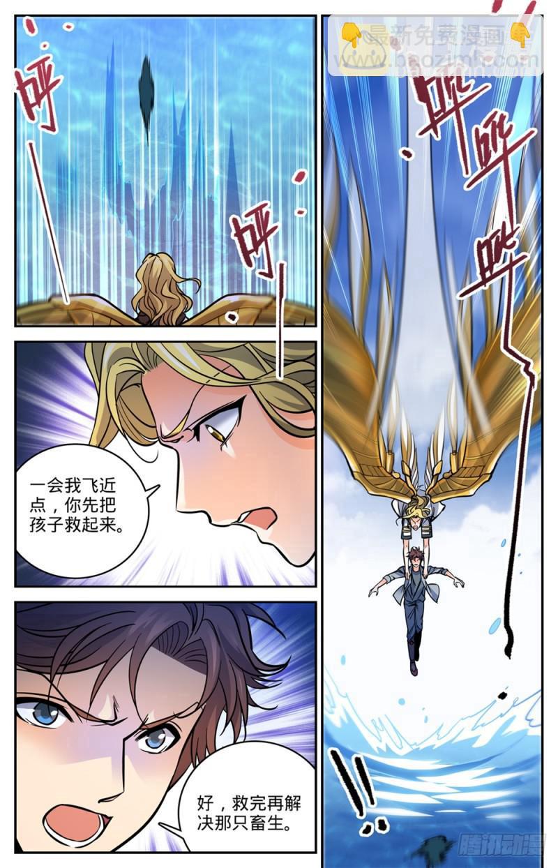 🍛全职法师 第470话 失踪案件！ 第14页