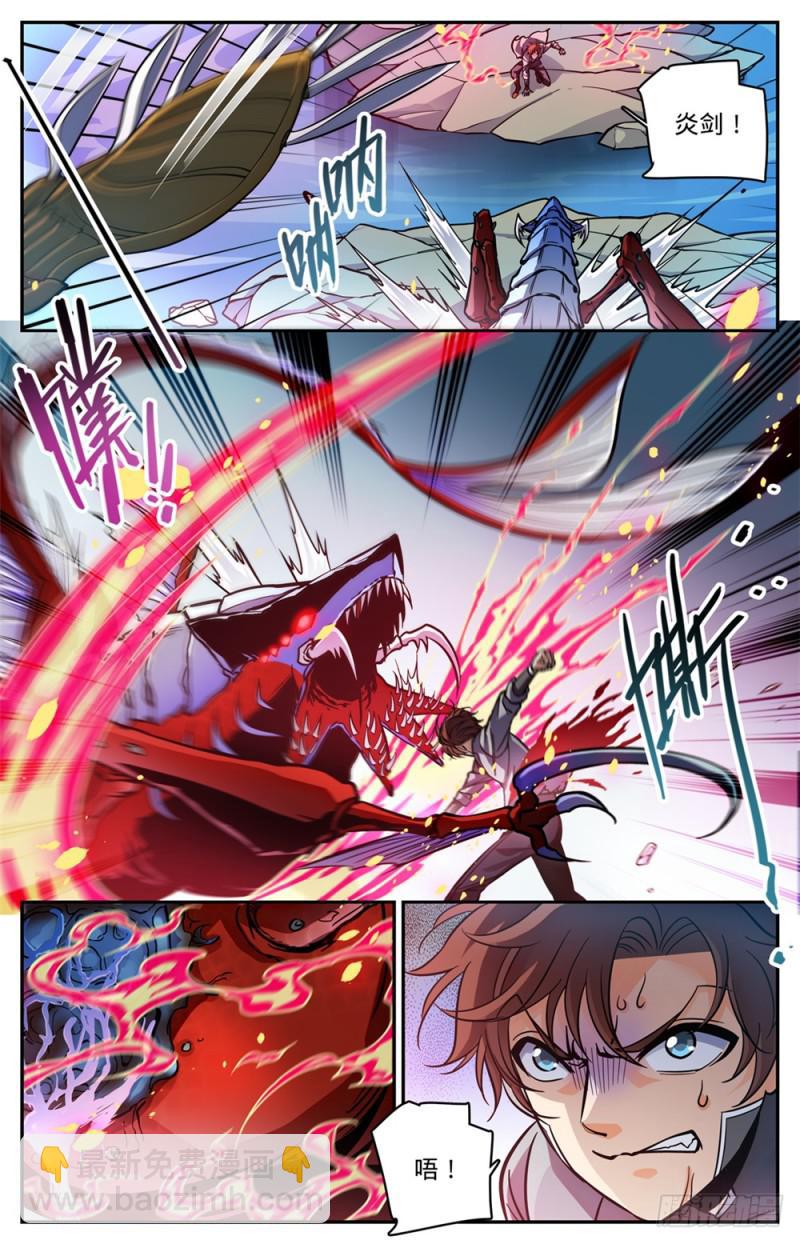 🍛全职法师 第472话 礁岛激战！ 第11页