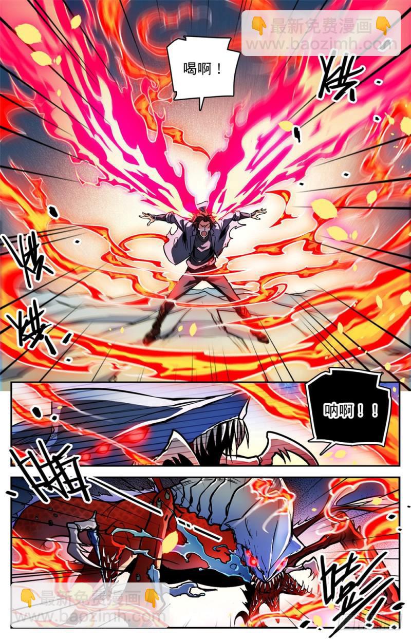 🍛全职法师 第472话 礁岛激战！ 第12页