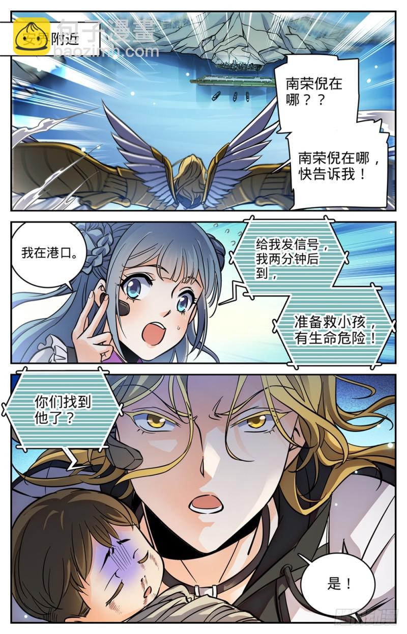 🍛全职法师 第472话 礁岛激战！ 第13页