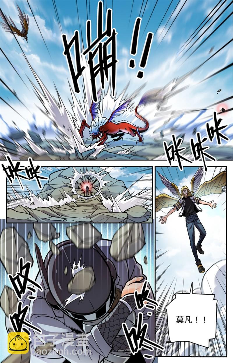 🍛全职法师 第472话 礁岛激战！ 第2页