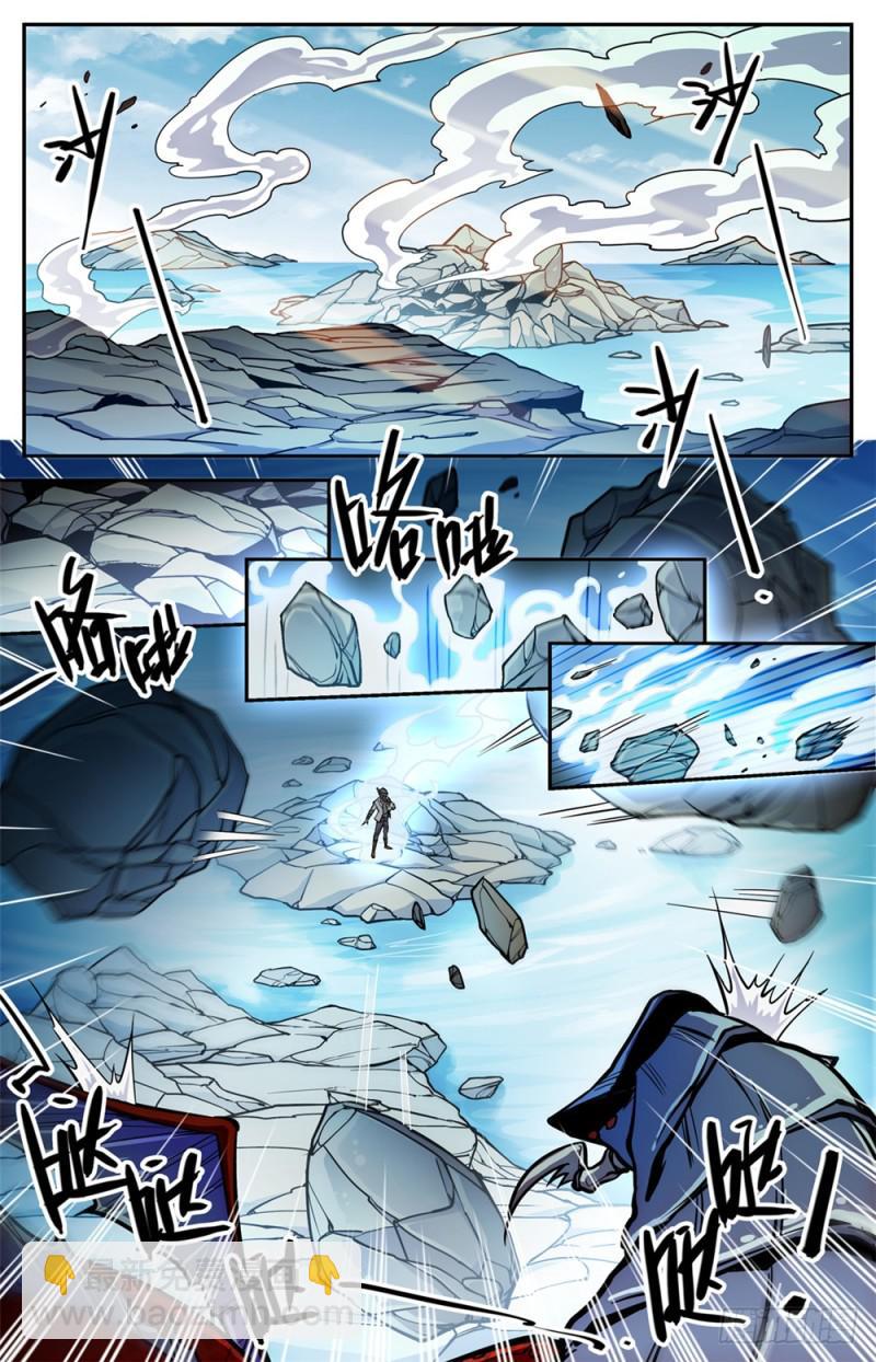 🍛全职法师 第472话 礁岛激战！ 第3页