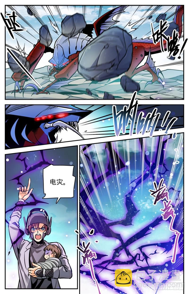 🍛全职法师 第472话 礁岛激战！ 第4页