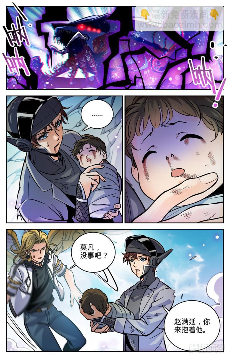 🍛全职法师 第472话 礁岛激战！ 第5页