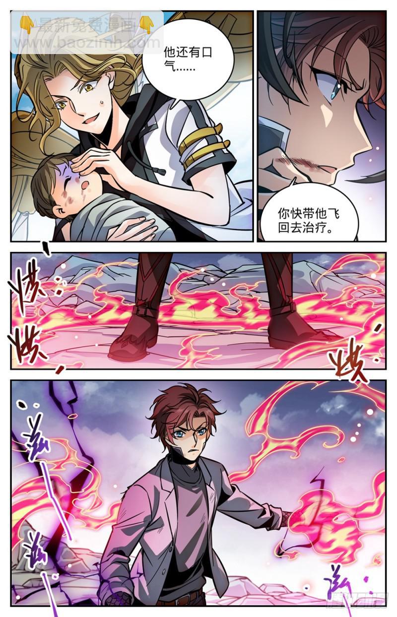 🍛全职法师 第472话 礁岛激战！ 第6页
