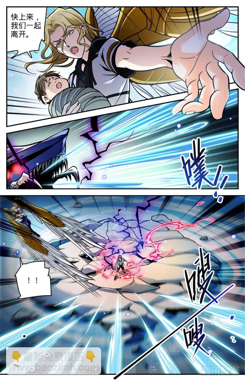 🍛全职法师 第472话 礁岛激战！ 第7页
