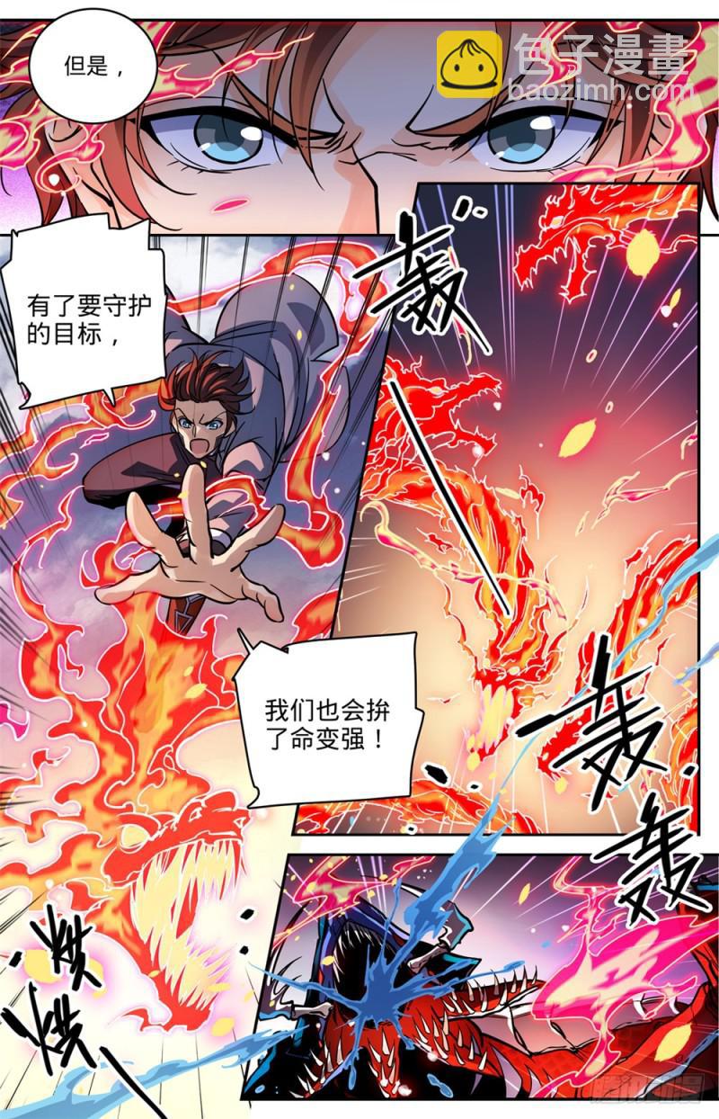 🍛全职法师 第472话 礁岛激战！ 第9页