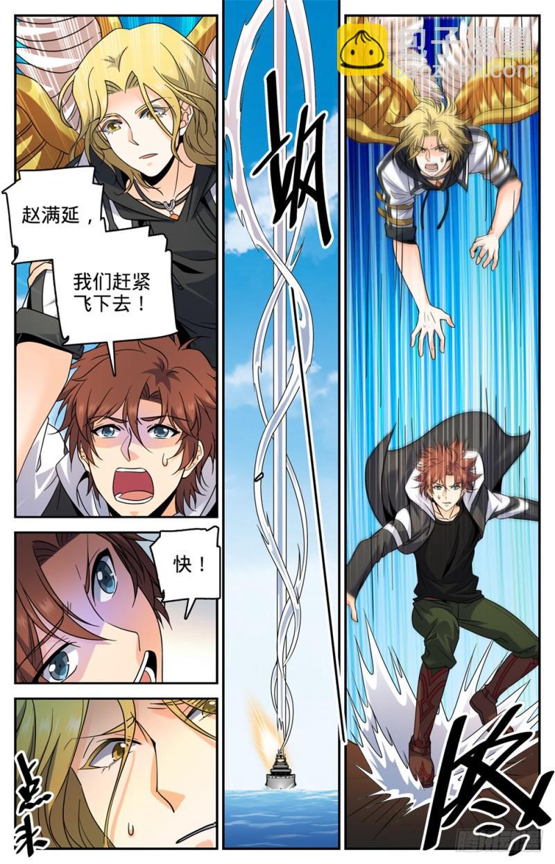 🍛全职法师 第476话 未知生物 第6页