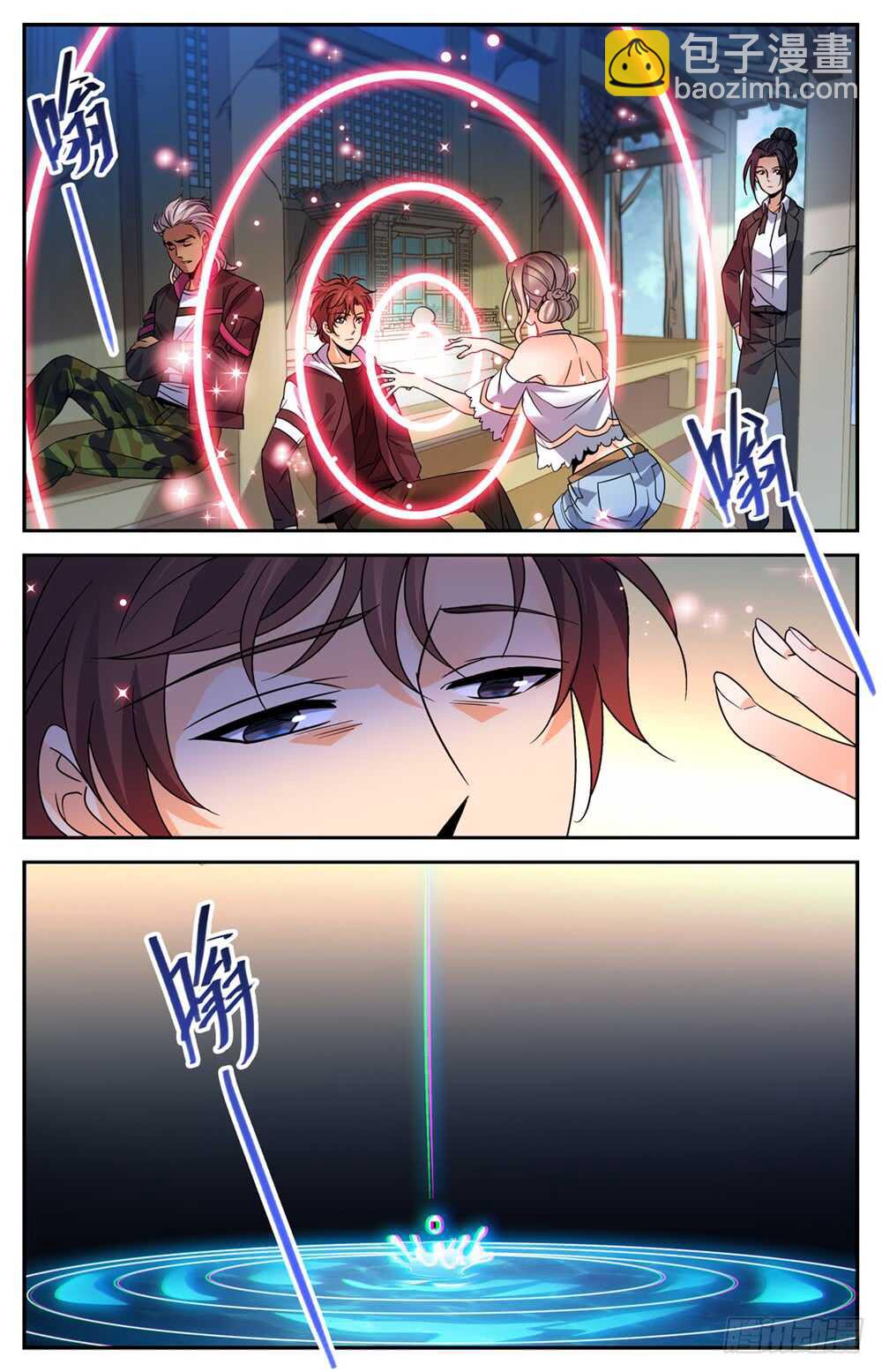 🍛全职法师 第482话 器皿妖灵 第10页