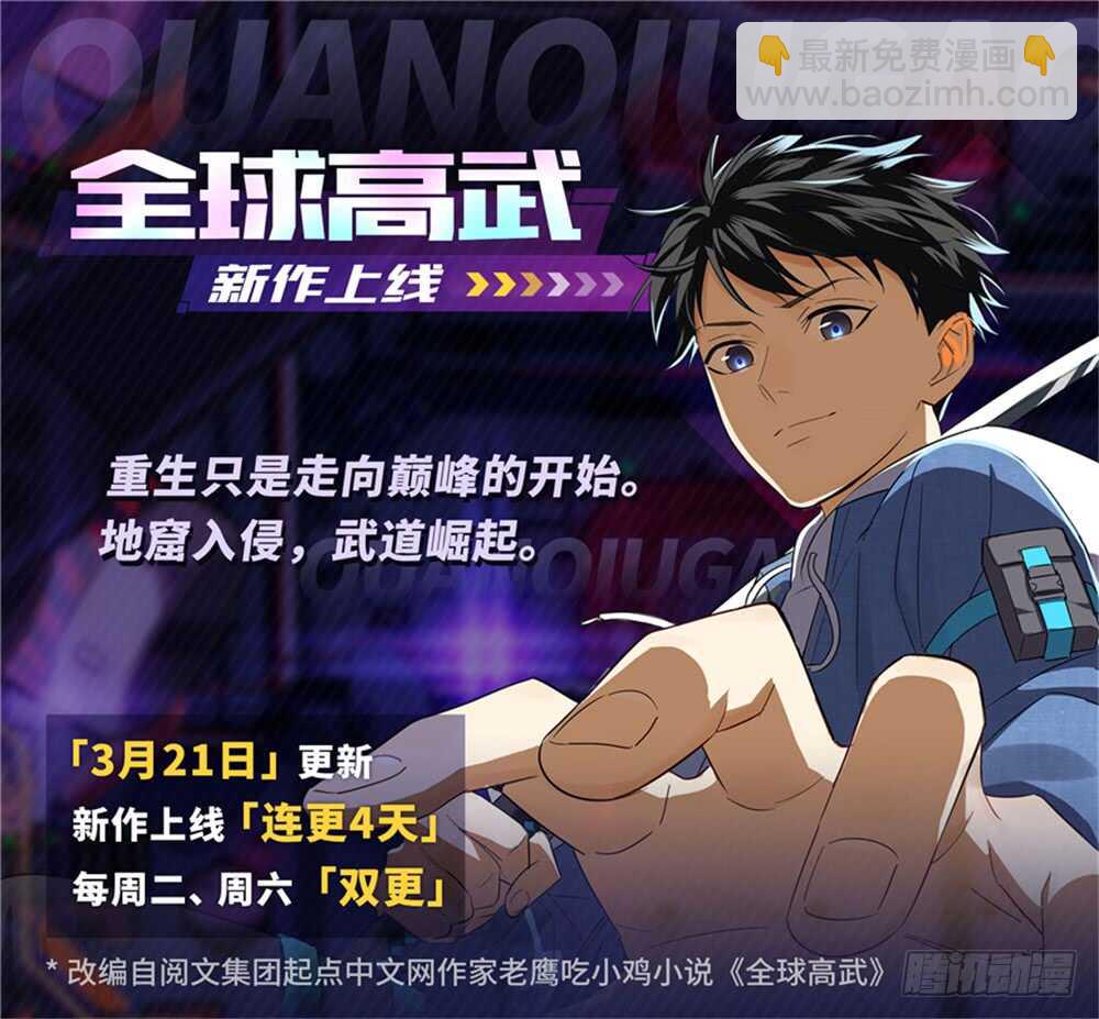 🍛全职法师 第484话 香味线索 第15页