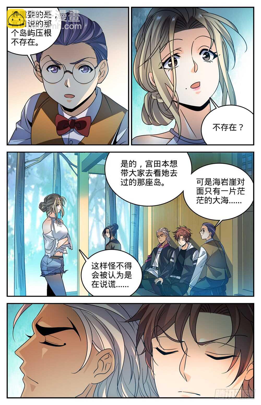 🍛全职法师 第484话 香味线索 第8页