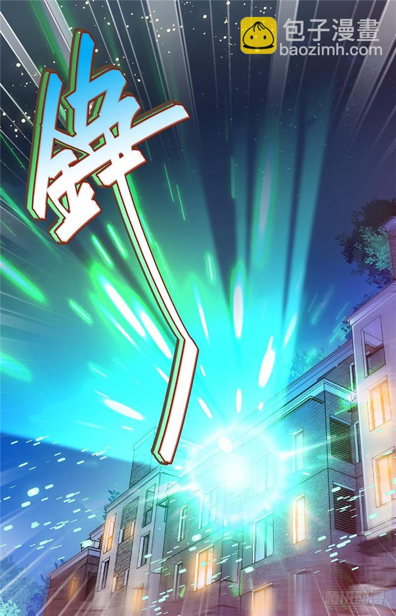 🍛全职法师 第45话 爱是一道光 第11页