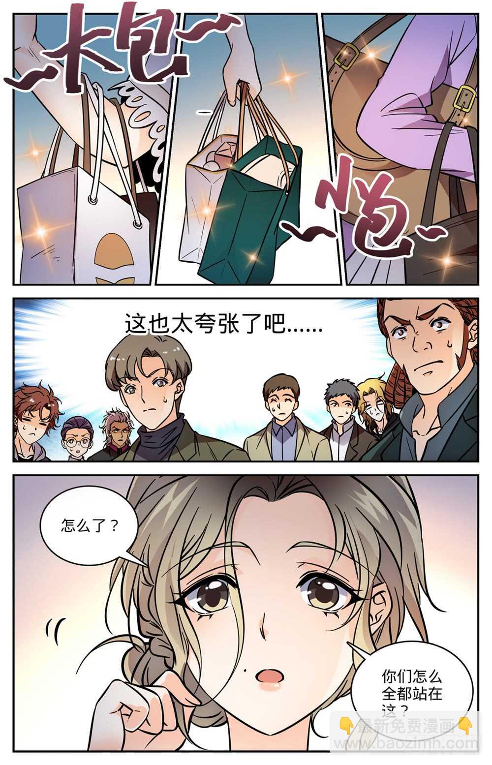🍛全职法师 第490话 拆了你们的阁！ 第13页